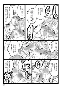 [Keuma] ERO Figure Jou [Digital]