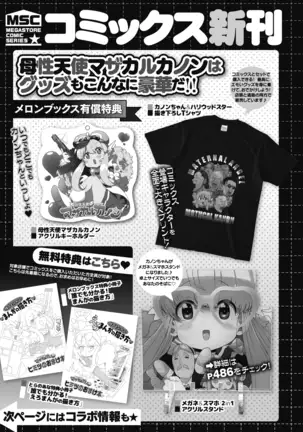 COMIC HOTMILK 2020-12