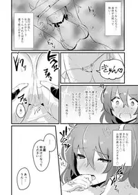 [LUNACY (Rojione)] Fuuma-shiki Seikan Massage (Fate/Grand Order) [Digital]