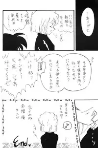 [Ginmomodou (Mita Satomi)] Nichiyoubi No Meitantei (Detective Conan)