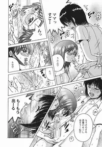 [Shioya Maiko] Himitsu No Mamagoto