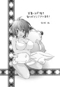 [Yuuki Homura] Aishiteru nowa Anata dake - I Love Only You