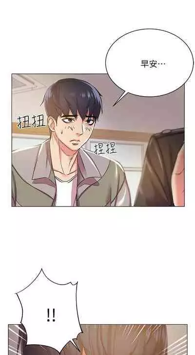 【周三连载】超市的漂亮姐姐（作者：北鼻&逃兵） 第1~32话