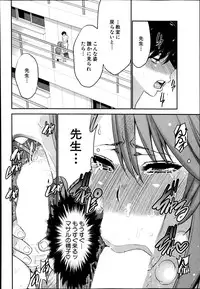 [Moriya Gia] Ane Tsuki Ch. 1-3