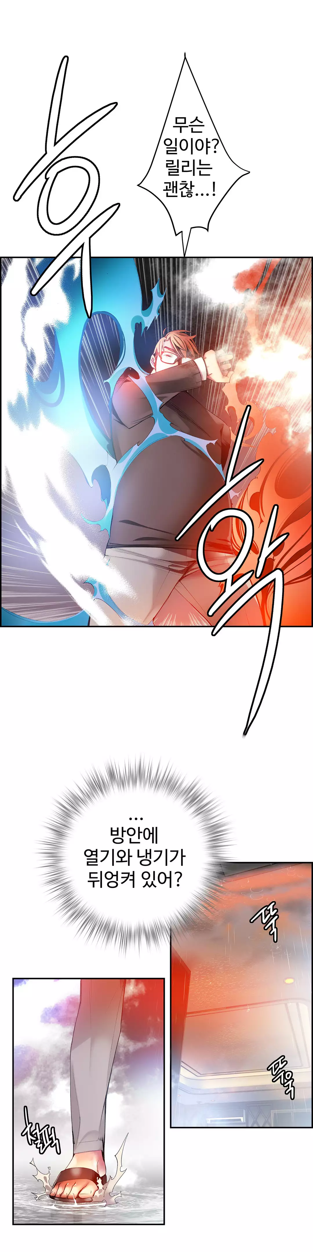 Lilith`s Cord Ch.0-37