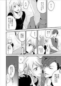 [Nanao Riwon, Oinari] Hakui no Kedamono -Sensei no Yubi de Kanji Chau- Ch01-04