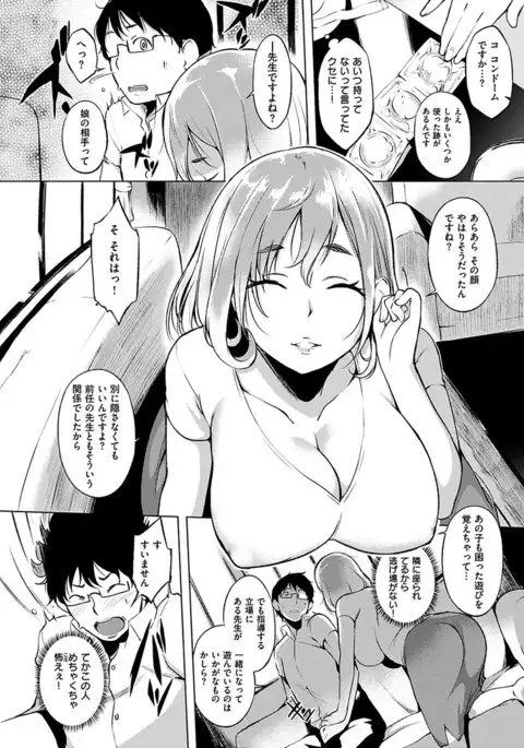 COMIC HANA-MAN 2017-04