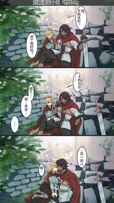 [Nayuta no Hakobune (Shishikura Sendou)] Tsumahajiki-mono no Somnia Soushuuhen 1 [Chinese]