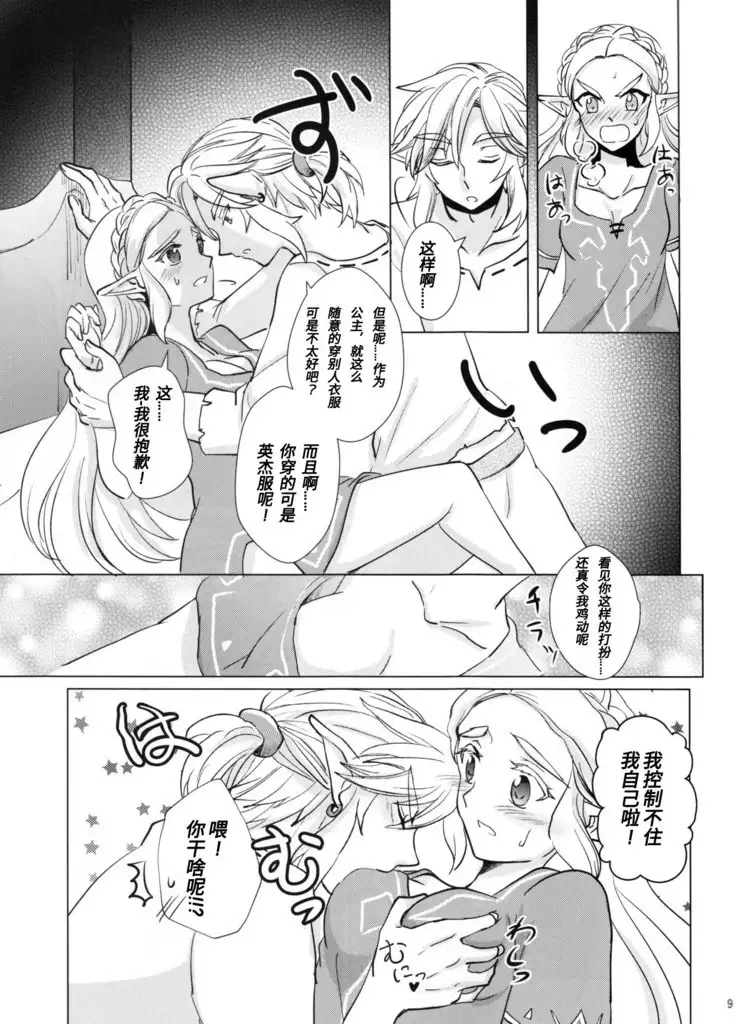 Sweet Blue | 甜蜜之蓝