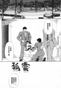 [Shijima Yukio] Aizen [Chinese] [大好春梦个人汉化] [Decensored]