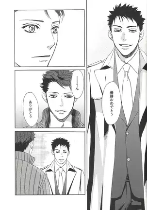 Owari no Sangatsu de Kimi o Matsu