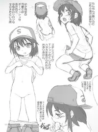(C81) [Raijinkai (Haruki Genia)] Boku no Tomodachi wa Chinko Nainda Comiket 81 Genteiban (Boku wa Tomodachi ga Sukunai)