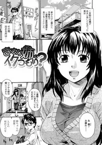 [Nakayama Tetsugaku] Onee-chan no Naka ni Oide