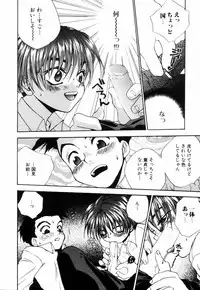 [Asahina Mari] Miniature Chaos