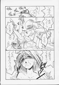 (SC10) [Koubai Gekka (Kouno Mizuho)] Jaune Ruban (To Heart)