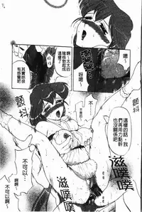 [Kusatsu Terunyo] Darkwhisper | 陰暗中的低語 [Chinese]