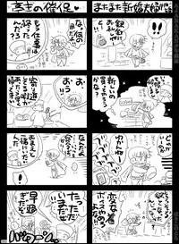 [Hariko no Tora (Midoh Torako)] AJARAKAN [Digital]