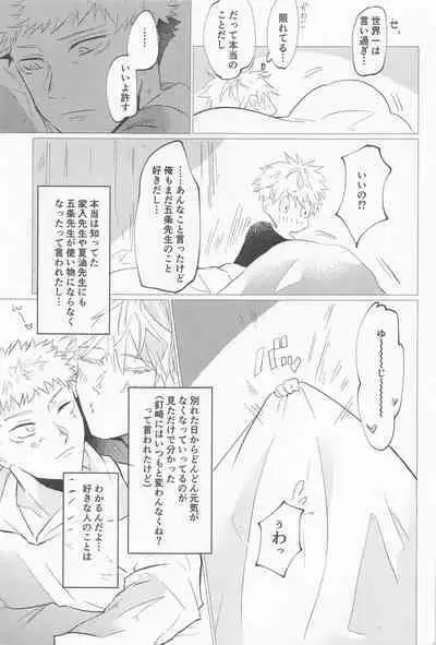 sekaiichikawaiikimihe