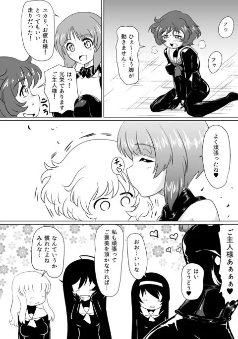 Senbadou, Tsuzuitemasu!