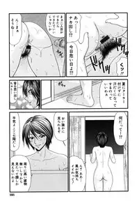 [Ikoma Ippei] Gakuen no Mushikera 2