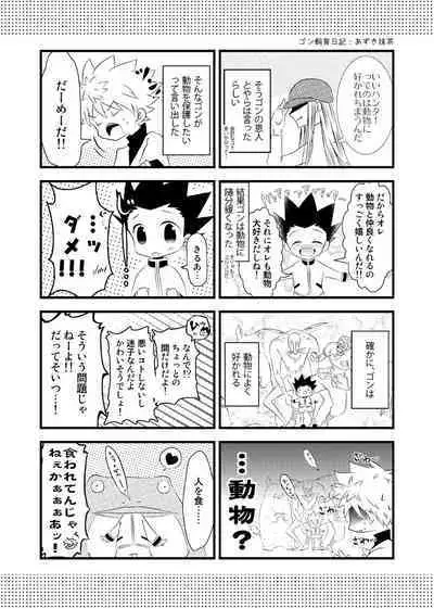 KilluaGon Sairoku Tsumeawase