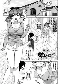 [Ohtomo Takuji] Katekano! Ch. 1-9 [Chinese] [風與黑暗掃圖重嵌]