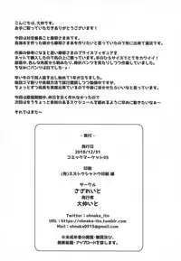 (C95) [Sazareito (Ohnaka Ito)] Maya-samassage (Kantai Collection -KanColle-)