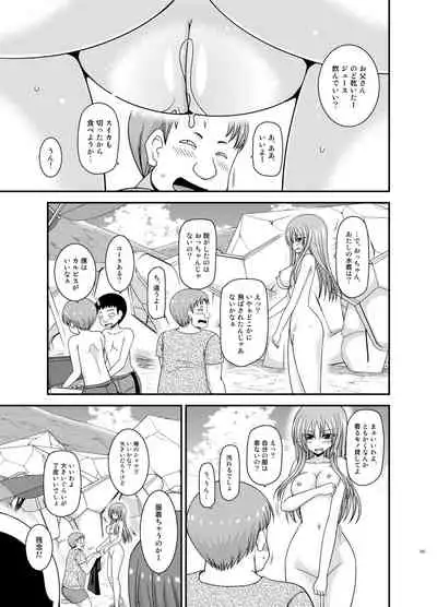 Roshutsu Shoujo Yuugi Kan Plus