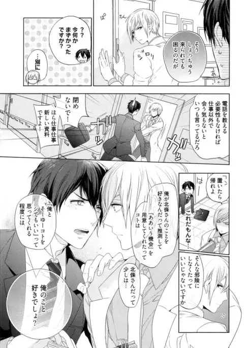 Omoichigai ga Koi no Tane