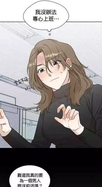 [Goshoo] Sweet Dream Ch.00-07甜蜜的梦~梦中甜蜜的陷阱~Ch.00-07[Chinese] [橄榄汉化组]