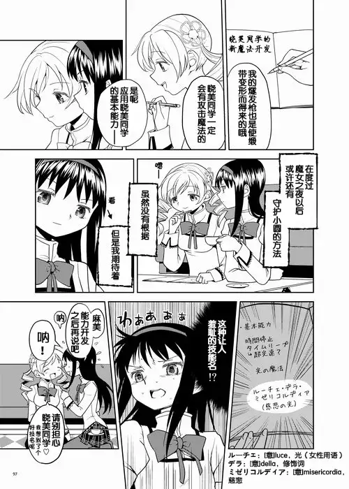 Zoku Kakoku Shoujo e-roku