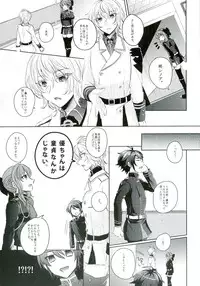 (C89) [Reparation (Syougo Kota)] Yuu-chan wa Doutei Nanka Janai (Owari no Seraph)