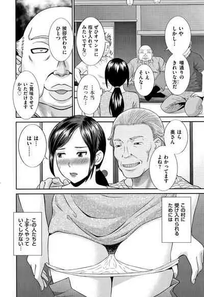 Tennen Torokeru Hatsujozuma