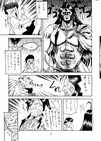 [RPG COMPANY (Tukumo Keiichi, Uo)] MEGAMI SPIRIT II (Ah! My Goddess!, Sakura Taisen, You're Under Arrest!)