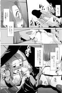 COMIC Penguin Club Sanzokuban 2016-02