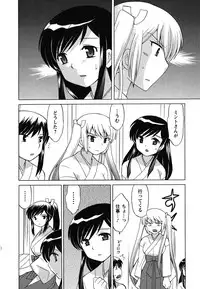 [Kotono Wakako] Maid wa Miracle Vol. 02