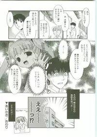 [Nekogen] O-Tonari Kazoku