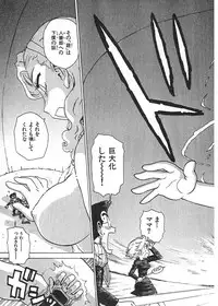 [Karma Tatsurou] Hitoduma Hime 3