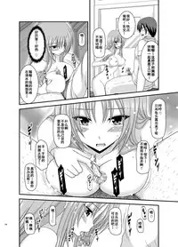 [valssu (Charu)] Roshutsu Shoujo Yuugi Kan Soushuuhen Akira [Chinese] [流星汉化] [Digital]