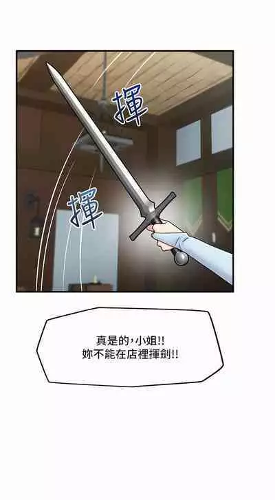 King of hypnotist in Isekai | 异世界催眠王