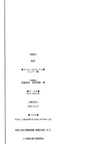 (C89) [Pale Scarlet (Matsukawa)] Fascinate Nail (Granblue Fantasy) [Chinese] [无毒汉化组]