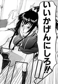 [Inomaru] Itazura senyou Hanahira Seitokaichou