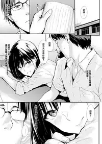 [Napata] Senpai, Onegai (COMIC Kairakuten 2018-12) [Chinese] [無邪気漢化組] [Digital]