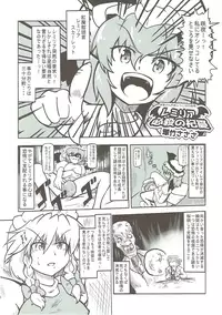 (Kouroumu 12) [Akai Hitomi to Aoi Tsuki (Various)] Sakuya-san no Oshikko no Ana Goudou ~Koko no Ana ga Mitai!~ (Touhou Project)