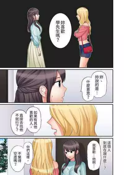 [Nanashiki Fuka] "Ato 3-kai wa Ikeru yo ne?" Otto no Kitaku Mae, Zetsurin Gitei ni Nando mo Hametaosareru Tsuma | 還能再高潮3次吧？」丈夫沒回家，人妻被精力無限的小叔子弄得高潮不斷 1-25 [Chinese]