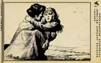 十字军的覆灭 黄云松 张昌洵绘 岭南美术出版社 上+下