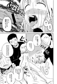 [Kugami Angning] Houkago wa Kantsuushiki