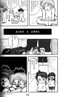 Anthology - Tsujigiri Onsen - Onyoku Burabura Shounen Bibouroku Volume 3