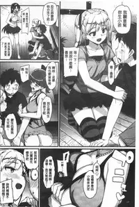 [Ohtomo Takuji] Katekano | 家教女友♡ 限定版 [Chinese]