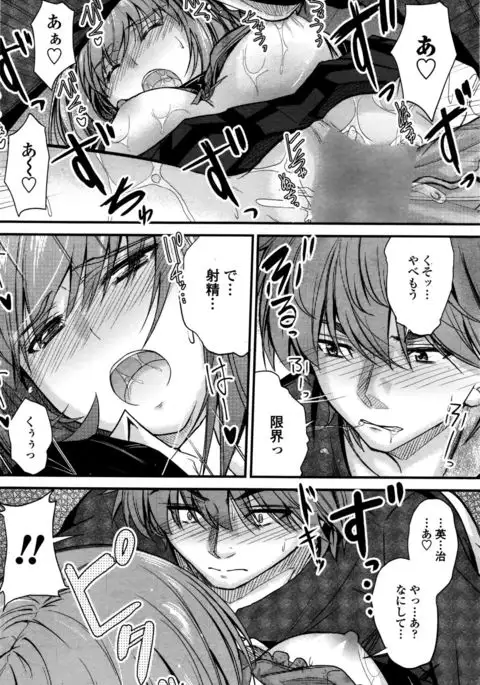 Ishiki no Kyoukaisen Ch. 1-3